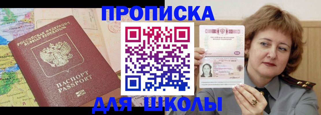 временная регистрация в квартире в Туймазы